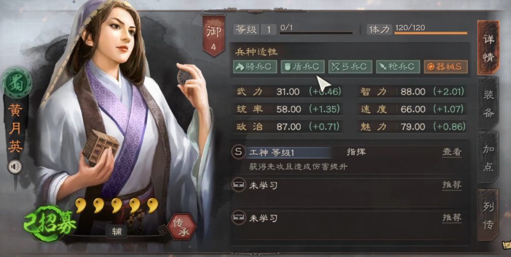 怎么样才能增加三国志战略版的战法伤害