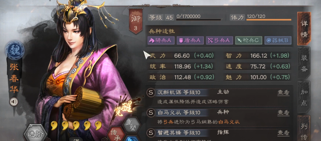 如何利用自动转化选项在三国志战略版中操作 如何利用自动转化选项在三国志战略版中操作