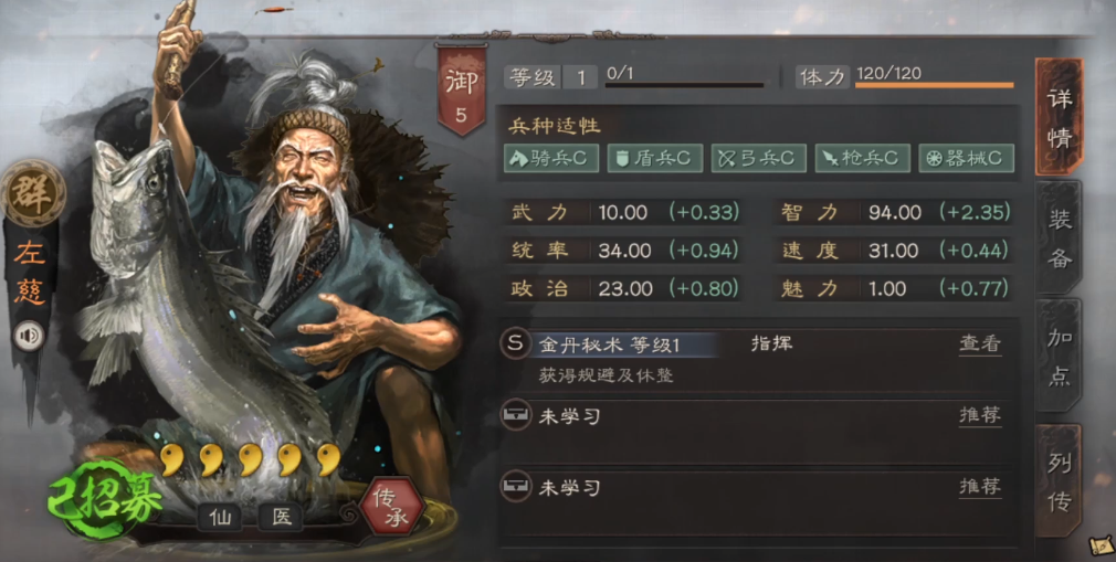 如何利用自动转化选项在三国志战略版中操作 如何利用自动转化选项在三国志战略版中操作