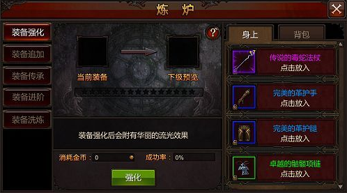 全民奇迹法师魂魂组合的比武成绩如何