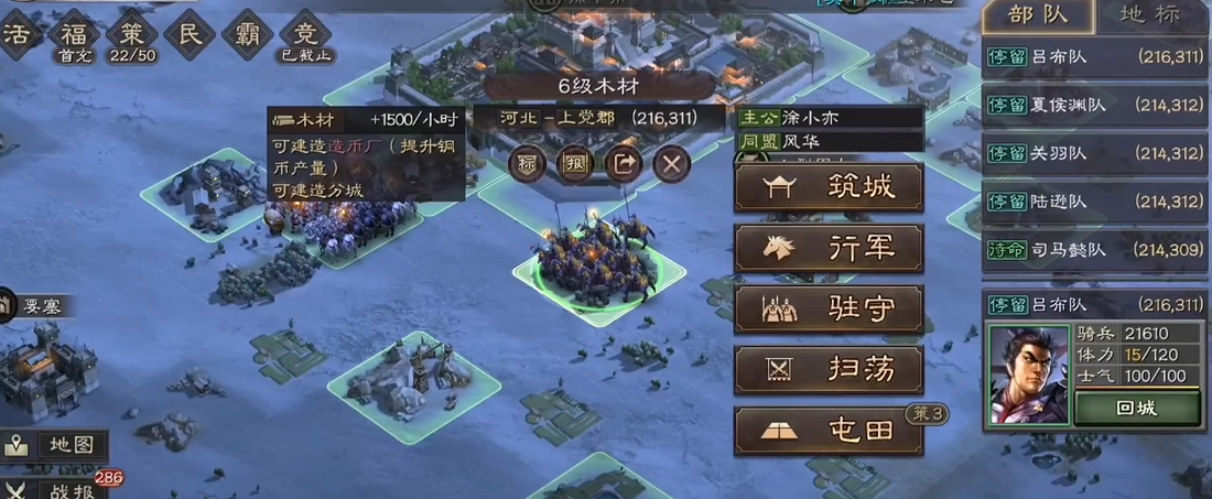 三国志战略版里奸雄如何获得 三国志战略版里奸雄如何获得