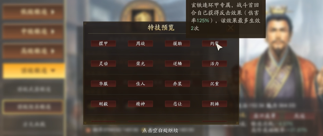 三国志战略版折冲可否被其他游戏所替代 三国志战略版折冲可否被其他游戏所替代