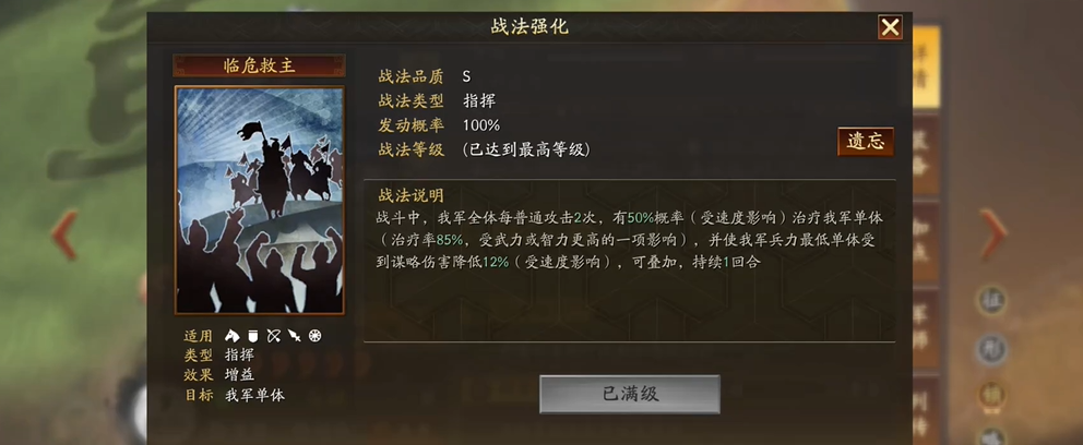 三国志战略版折冲可否被其他游戏所替代 三国志战略版折冲可否被其他游戏所替代