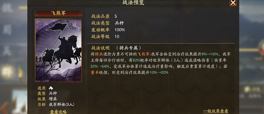 建造三国志战略版中如何拥有强力高级武将