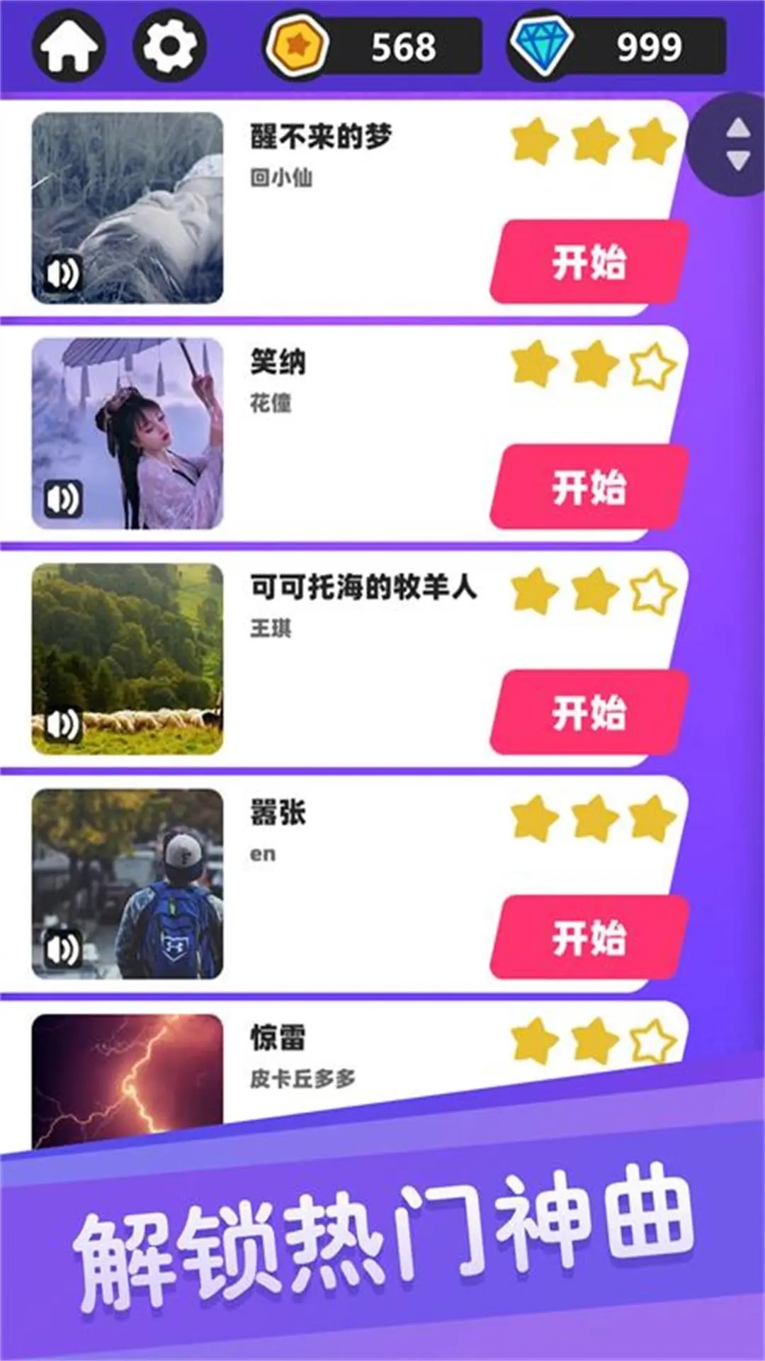 白块儿高手