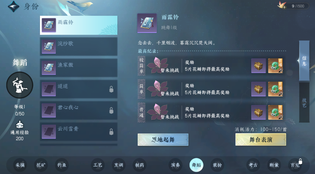 逆水寒手游玄机技能加点攻略有什么可以避免的错误