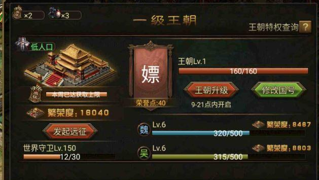 如何通关攻城掠地战神中的白门楼关卡 如何通关攻城掠地战神中的白门楼关卡
