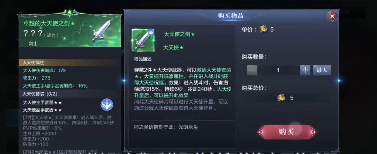 全民奇迹2圣殿斗士加点攻略
