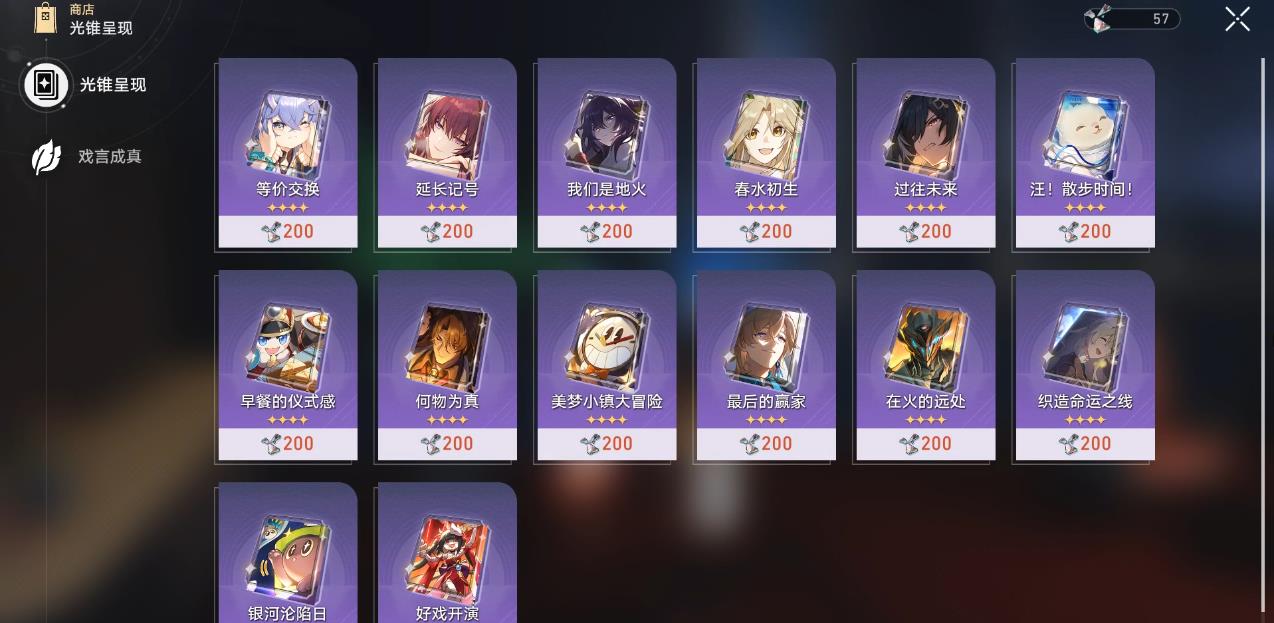 崩坏星穹铁道忘却之庭混沌的攻略心得是什么