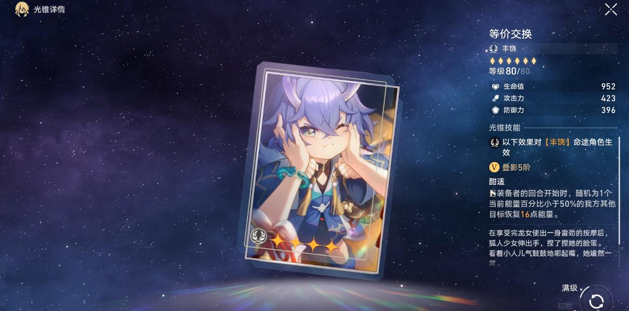 崩坏星穹铁道忘却之庭混沌的攻略心得是什么