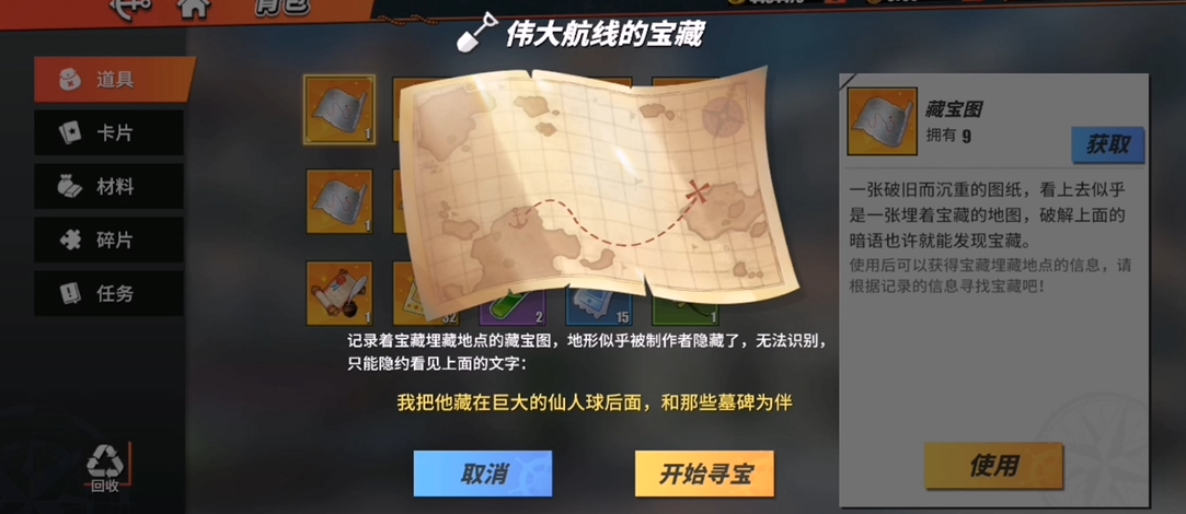 航海王热血航线卡片哪些值得优先升级