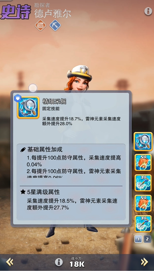 口袋奇兵士兵被打得降级需要进行哪些改进