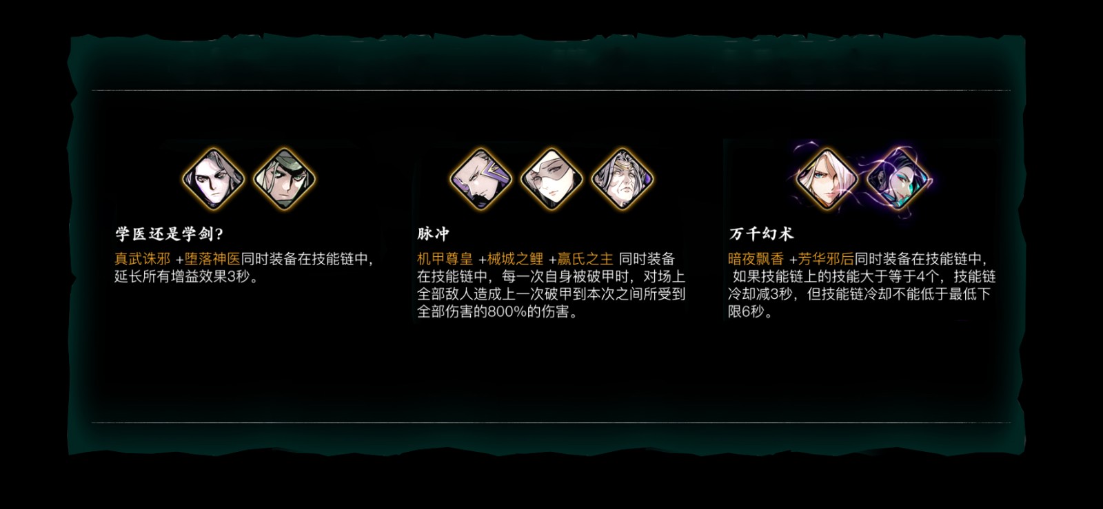 影之刃3是否可以不装技能而只装心法 影之刃3是否可以不装技能而只装心法