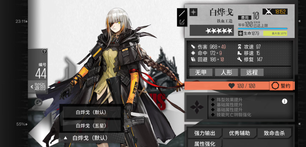 少女前线ump专属装备是否能提升射程