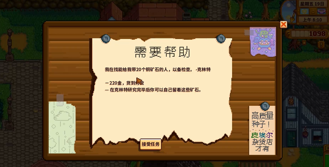 洒水器在星露谷物语的什么时候可以解锁 洒水器在星露谷物语的什么时候可以解锁