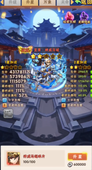 少年三国志武将碎片出售的技巧和方法是什么 少年三国志武将碎片出售的技巧和方法是什么