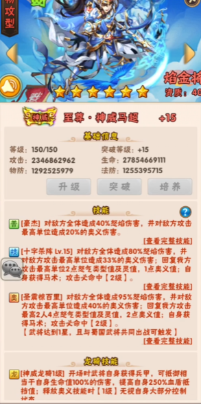 少年三国志武将碎片出售的技巧和方法是什么 少年三国志武将碎片出售的技巧和方法是什么