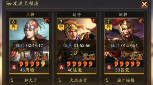 三国志战略版草船借箭用什么替代呢 三国志战略版草船借箭用什么替代呢