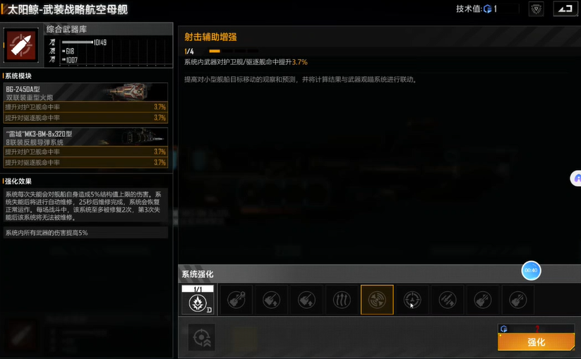无尽的拉格朗日战列舰怎么获得 无尽的拉格朗日战列舰怎么获得