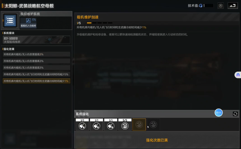 无尽的拉格朗日战列舰怎么获得 无尽的拉格朗日战列舰怎么获得