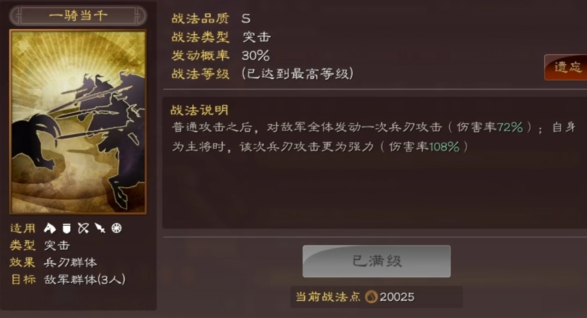 如何培养三国志战略版中的第二队 如何培养三国志战略版中的第二队