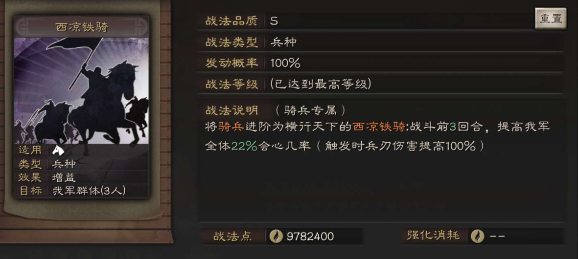 如何培养三国志战略版中的第二队 如何培养三国志战略版中的第二队