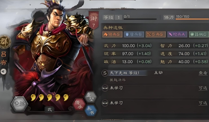 如何培养三国志战略版中的第二队 如何培养三国志战略版中的第二队