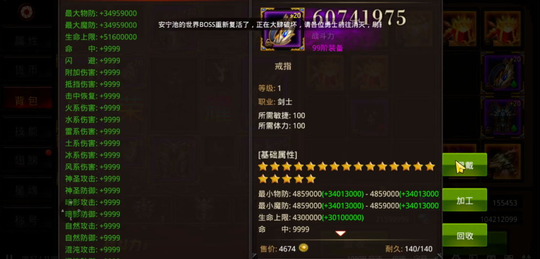 全民奇迹精灵强化需要消耗哪些资源