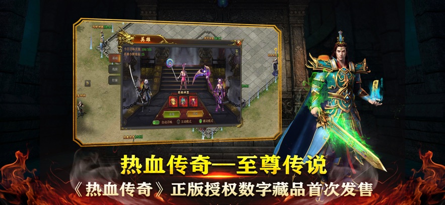 至尊传说