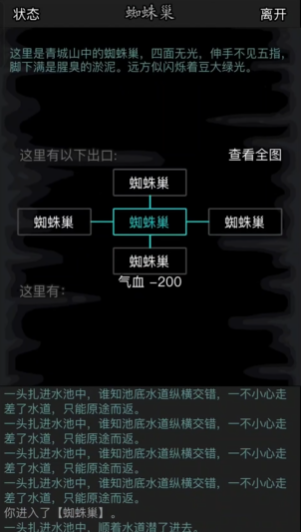 放置江湖怎样在江湖中迅速提升锻造水平