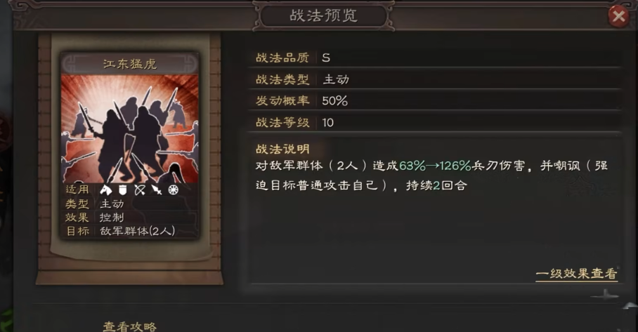 三国志战略版最初应该攻略哪个城市 三国志战略版最初应该攻略哪个城市