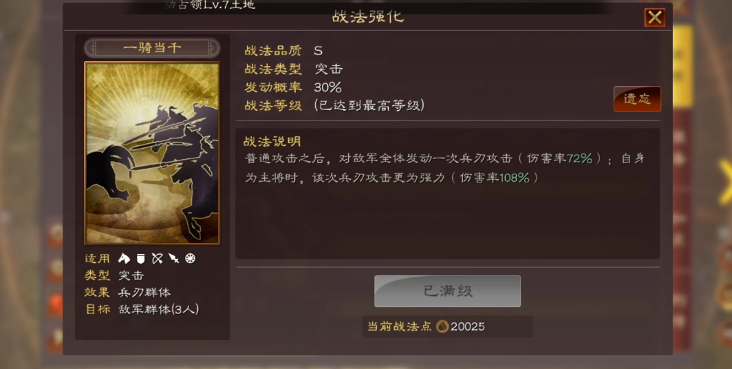 如何在三国志战略版游戏里增加攻击数量 如何在三国志战略版游戏里增加攻击数量