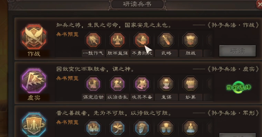 三国志战略版最初应该攻略哪个城市 三国志战略版最初应该攻略哪个城市