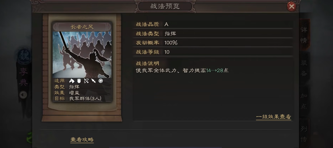 获取三国志战略版金精有没有什么技巧