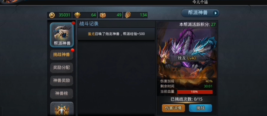 乱斗西游周那可否用其他方式获取