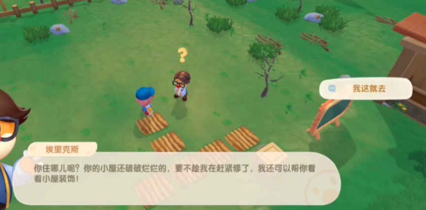 丝尔特是怎么进入摩尔庄园的家的