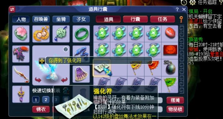 心魔宝珠在梦幻西游中如何转化为经验 心魔宝珠在梦幻西游中如何转化为经验