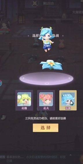长安幻想中的神兽哪个更为适合 长安幻想中的神兽哪个更为适合