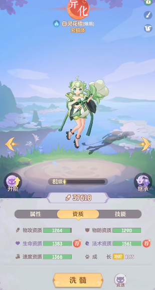 长安幻想中的神兽哪个更为适合 长安幻想中的神兽哪个更为适合