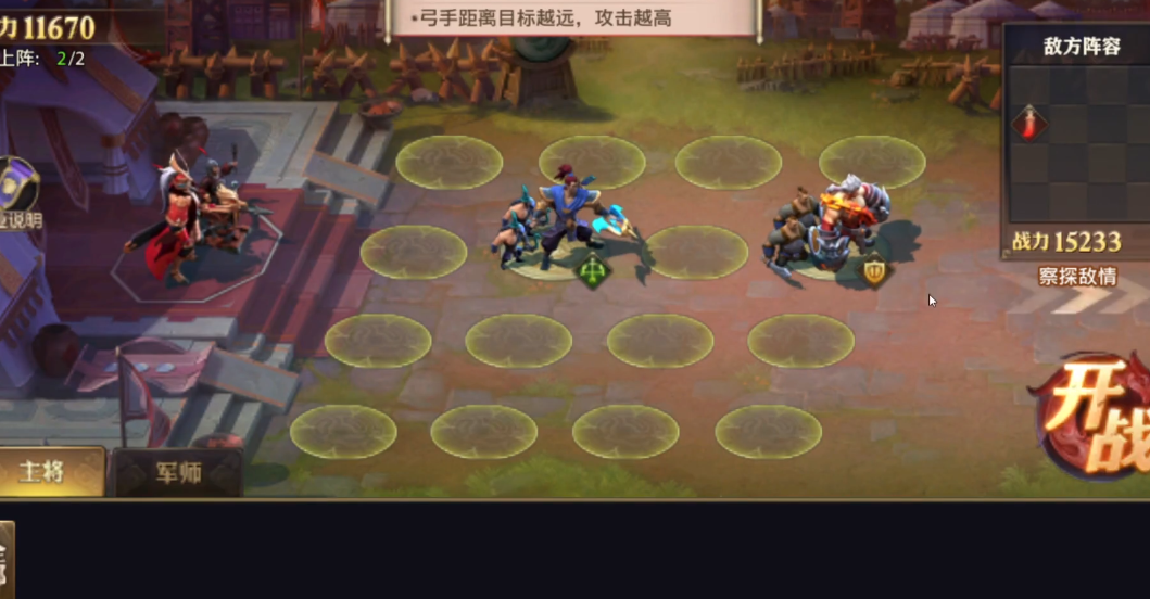 如何组建少年三国志零最强阵容吴 如何组建少年三国志零最强阵容吴