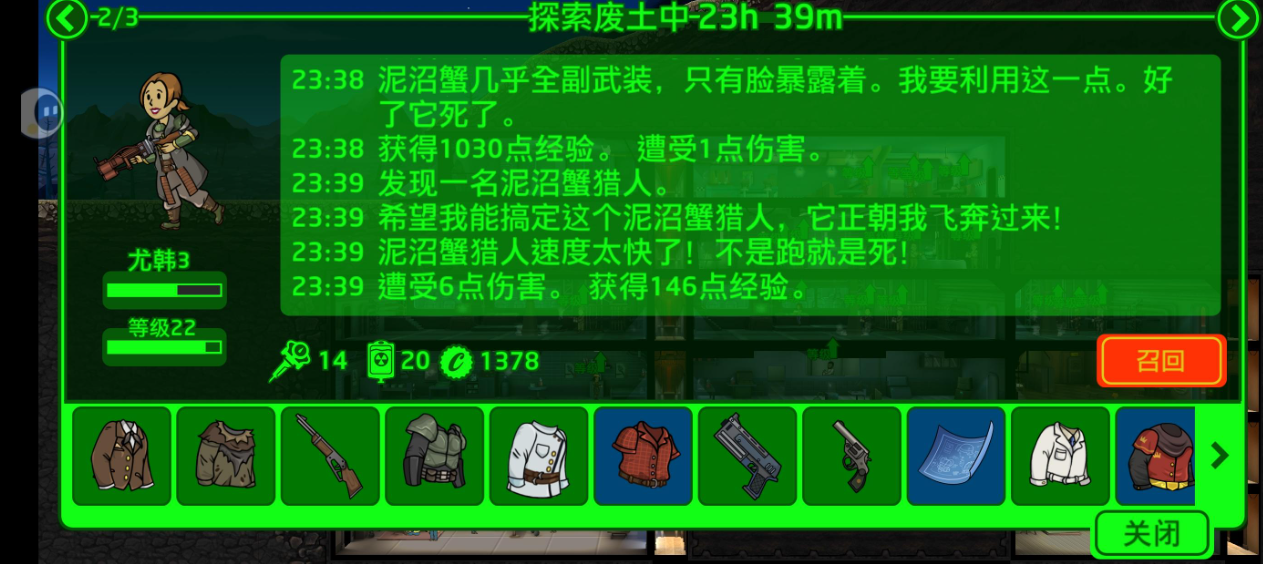 辐射避难所甜麦炮弹是否对医疗资源有影响