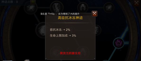 全民奇迹的10级强化要诀是什么 全民奇迹的10级强化要诀是什么