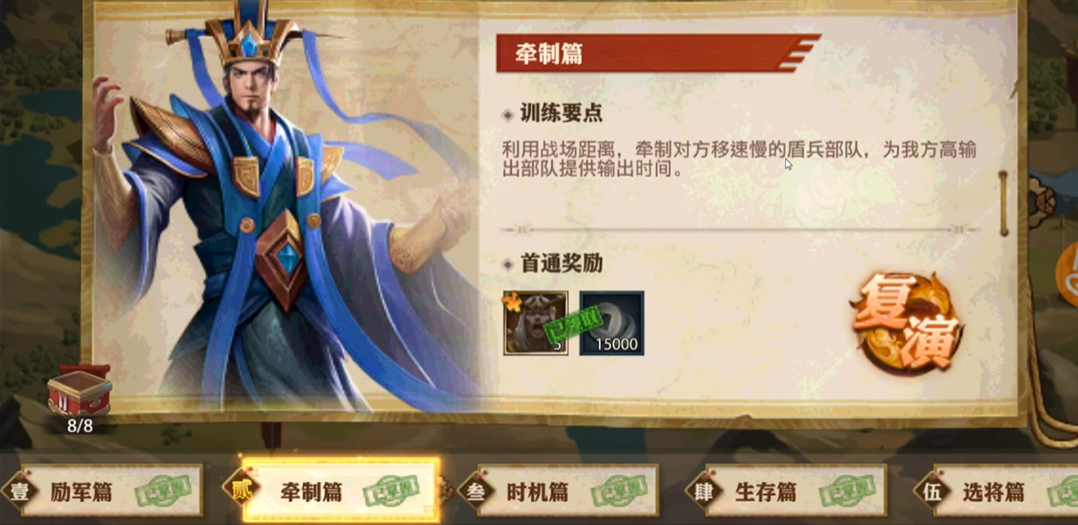 少年三国志零第二十章剧情任务是必须完成的吗