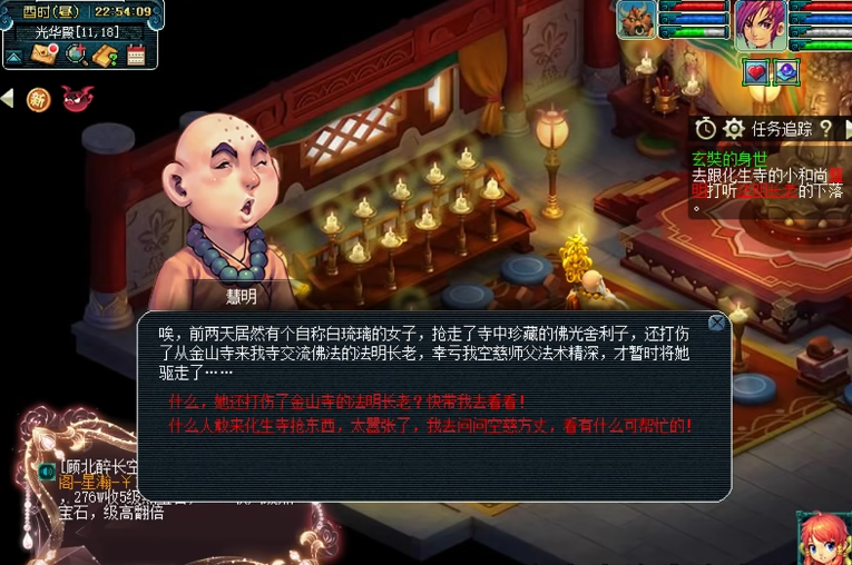 梦幻西游170版哪个门派最划算好玩
