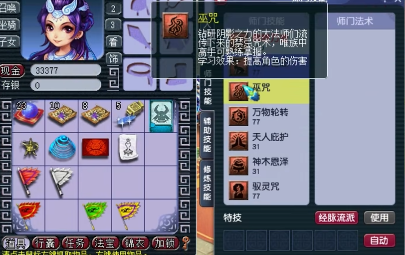 如何在梦幻西游养出优秀的坐骑 如何在梦幻西游养出优秀的坐骑