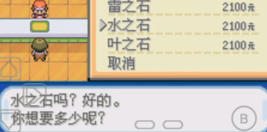口袋妖怪火红浅红市道馆的路径应该怎么走 口袋妖怪火红浅红市道馆的路径应该怎么走