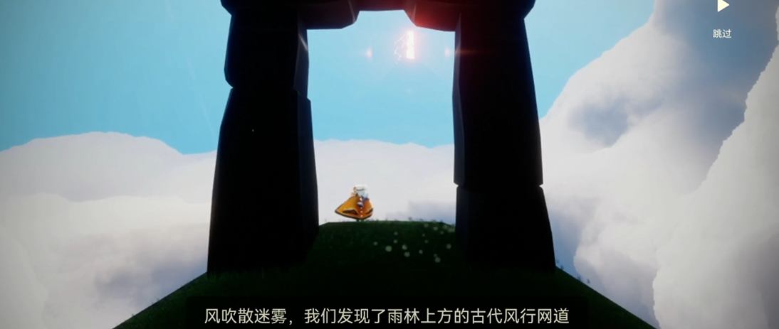 光遇是如何实现白天与黑夜的转换