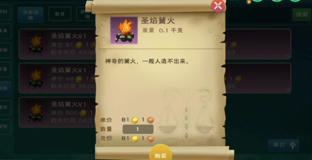 创造与魔法的地基建设需要注意什么 创造与魔法的地基建设需要注意什么