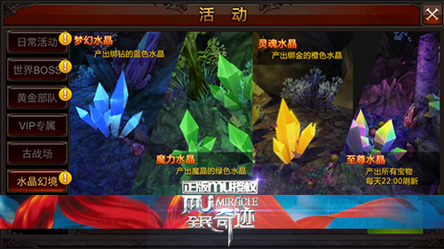 全民奇迹加状态会改变玩家策略吗