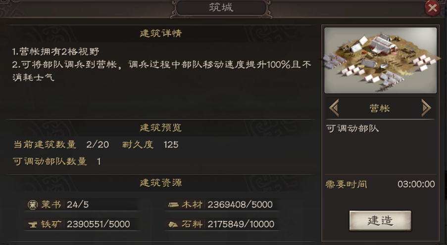 如何在三国志战略版中提升战法